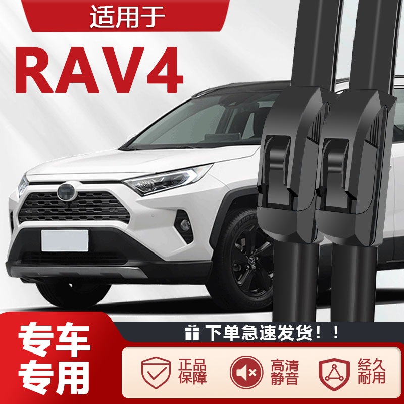 도요타 RAV4 와이퍼 원래 업그레이드 09 13 새로운 10 년 11 년 전 뼈없는 음소거 고무 와이퍼에 적용 가능