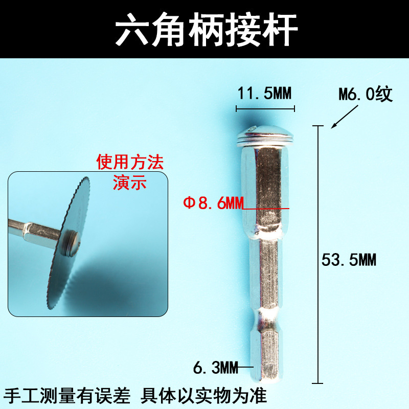 懐中電灯ドリルの切断片六角柄の電動ドライバーの小さい鋸刃の電気ロットの丸い鋸刃の高速鋼の鋸刃の電気ドリル|undefined