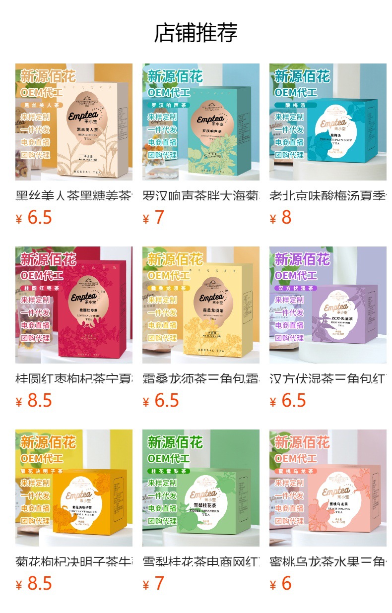 Snow Pear & Osmanthus Cold-Brew Tea — Golden Osmanthus, Pear, Kumquat & Apple Pyramid Tea Bags overview