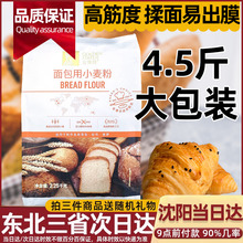 牌面包粉2.25KG小麦高筋面粉烘培原料面包机家用吐司拉丝原材