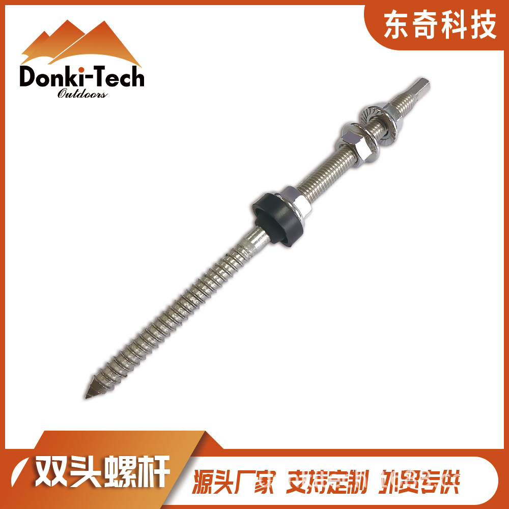 双头螺杆支撑片光伏支架配件彩钢瓦铁皮屋顶不锈钢支持片支撑片