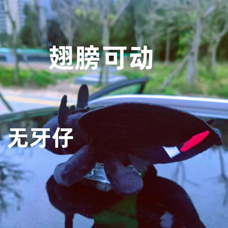 날개 움직일 수 있는 이빨없는 차 외부 펜던트 오토바이 후방 장식 인형 인형 지붕 작은 용