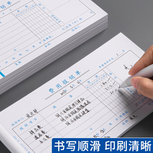 Sijin Commercial Accounting Voucher This Customer Expense Reimbursement Form Income and Expenditure Original Voucher Pasted Form Expenditure Registration Book