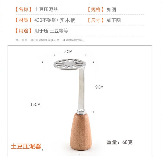 ステンレス鋼の木製ハンドルクマ泥プレス食品グレードの泥プレスアーティファクトポテトピューレ家庭用ベビーパテメーカー|undefined