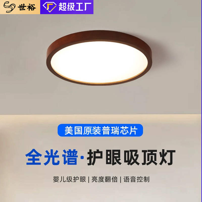 Потолочный светильник для спальни, ретро комнатный светильник для гостиной, китайский стиль