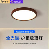 Потолочный светильник для спальни, ретро комнатный светильник для гостиной, китайский стиль