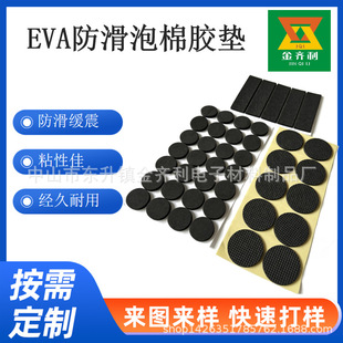 �S�ҹ���EVA���މ| ��ճEVA�| �_��EVA�_�| ���M�Ø�