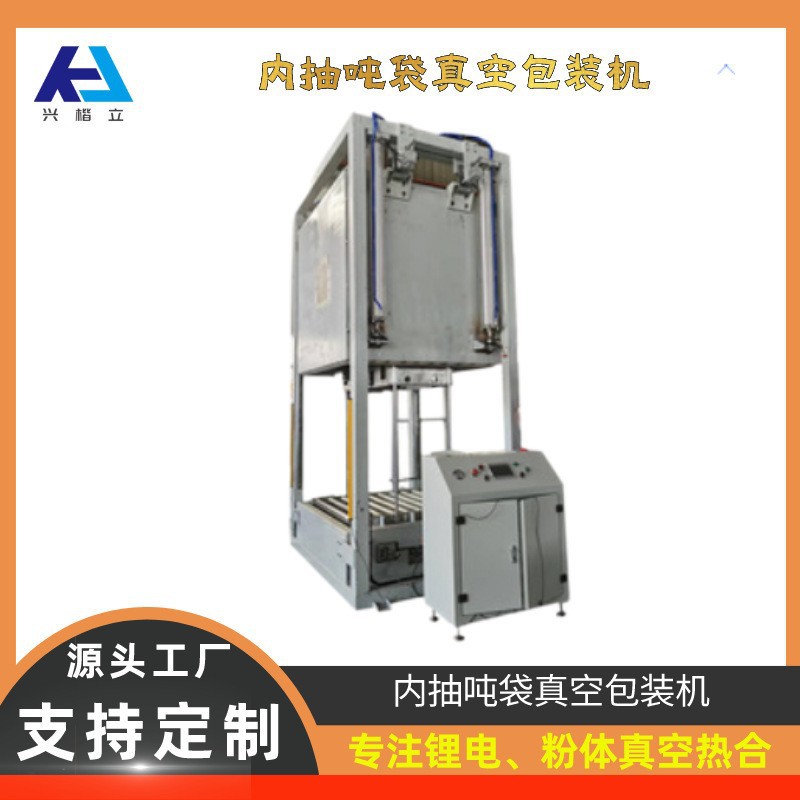 DZQ-800L真空包装机 粉体内抽真空包装机 超细粉末内抽真空封口机