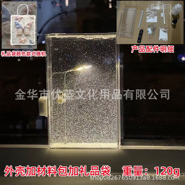 Snowy Night Liuma Night Light 완전한 재료 패키지 [포장되지 않음] 선물 가방