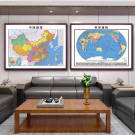 世界中国地图挂图带框2025新版办公室墙面装饰画大尺寸墙壁挂画