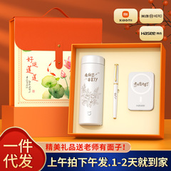 小米保温杯套装高档送领导礼物商务礼品实用伴手礼送客户定制logo