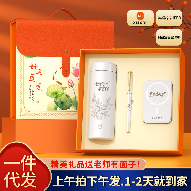 小米保温杯套装高档送领导礼物商务礼品实用伴手礼送客户定制logo|undefined