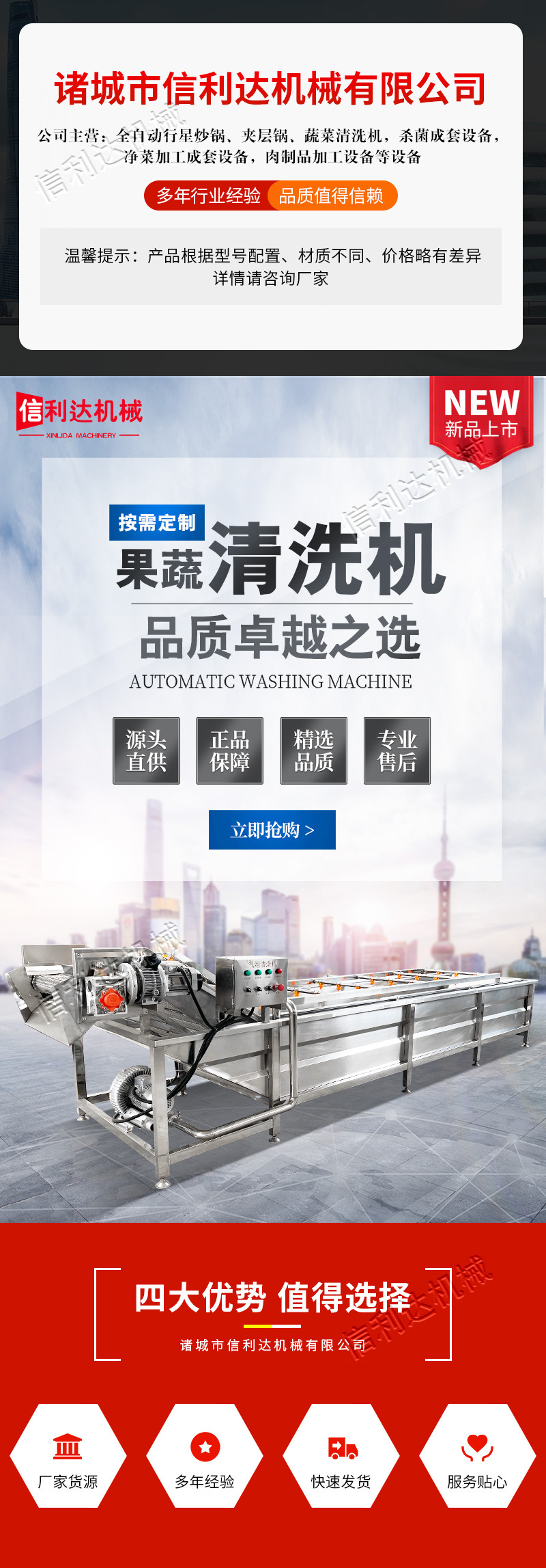 果蔬清洗机 (1).jpg