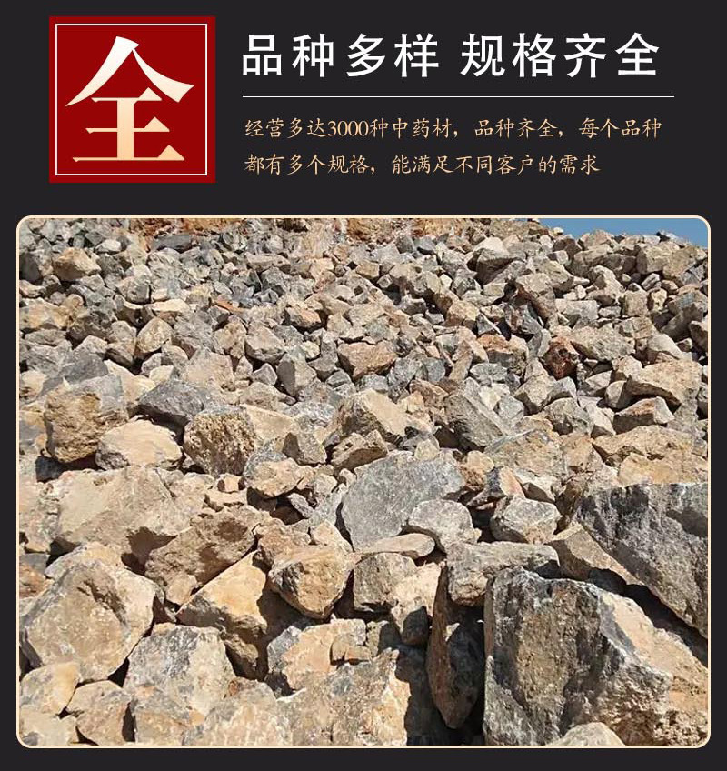 Calamine Powder (炉甘石粉) — Traditional Mineral Powder for External Herbal Use preparation
