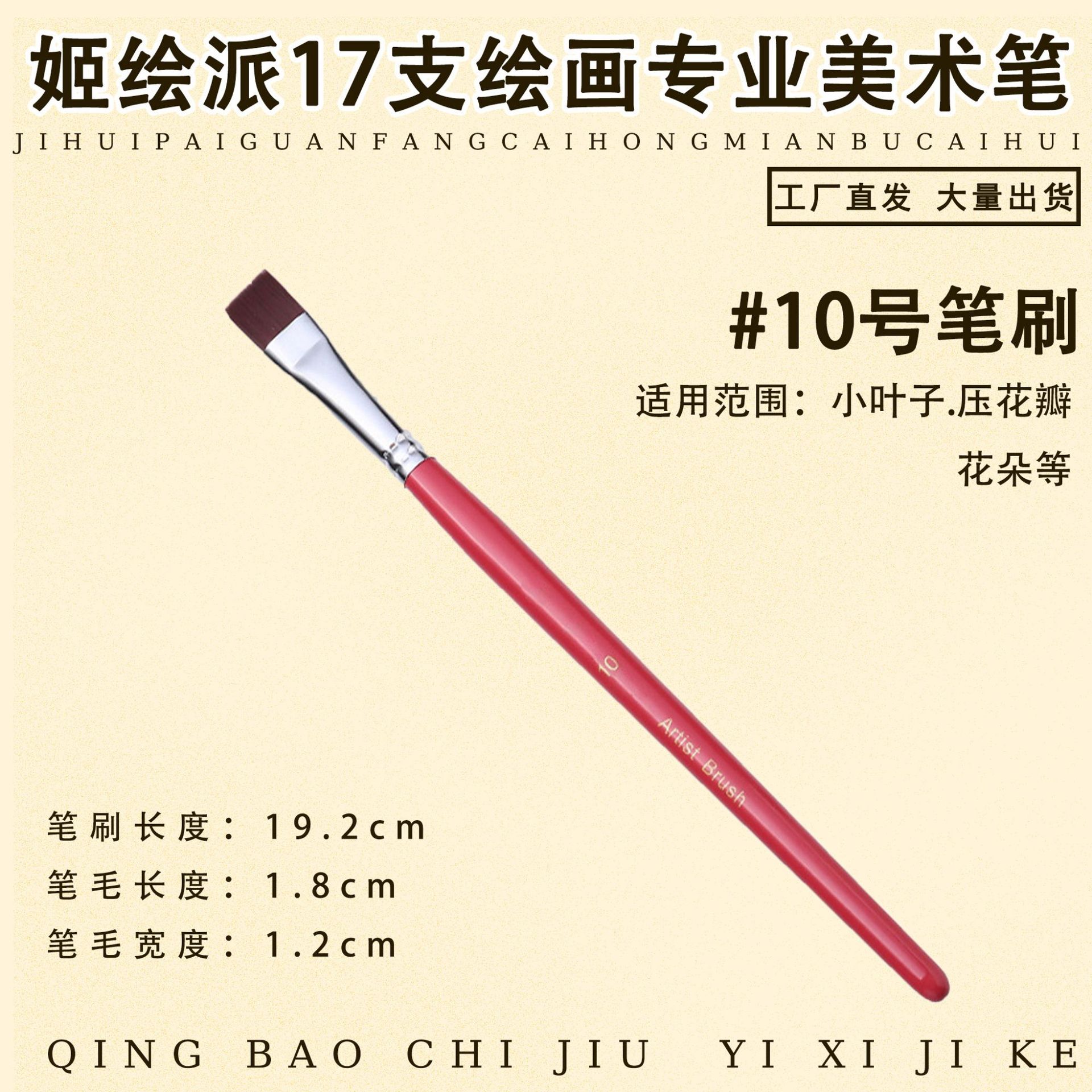 Ji Painting Painting Painting Artist Brush Set Body Painting Hunk Line Pen Relieve Baby Face Diy Brush Wholesale