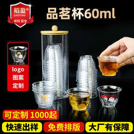 定制喝茶杯品茗杯功夫茶杯硬质小茶杯耐高温一次性茶杯功夫茶小杯