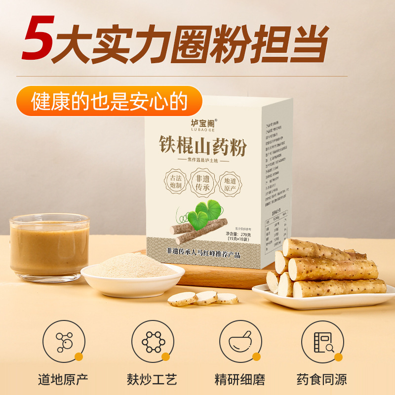 鉄棒ヤムイモ粉末ローム土淮淮ヤムイモ粉末 270 グラム箱入りストリップ醸造すぐに食べられるメーカー河南焦作|undefined