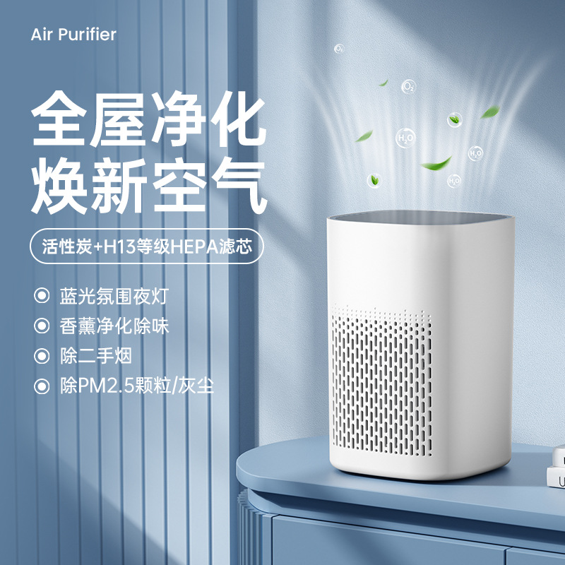 Cross-Border USB Portable Air Purifier with Night Light Air Freshening Aromatherapy Machine Desktop Hepa Air Purifier