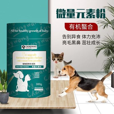 Biology chelate Trace elements Pets Teddy Golden Retriever Puppies Kitty Nutrition supplement Pica