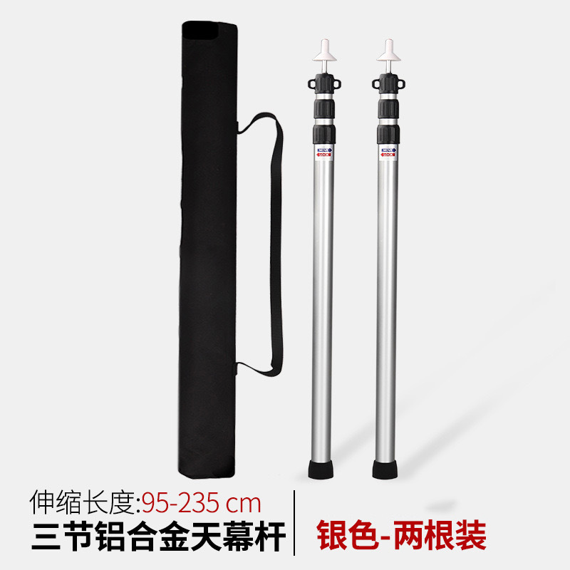 텔레스코픽 캐노피 폴