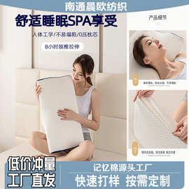 蝶形枕头记忆棉慢回弹可定制logo护颈居家宾馆美容院劲椎睡眠舒缓