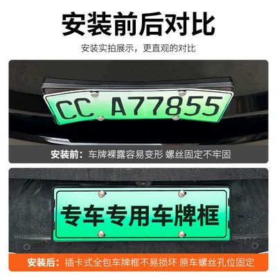 Leapmotor D19 license plate frame, new: License plate holder/license plate holder