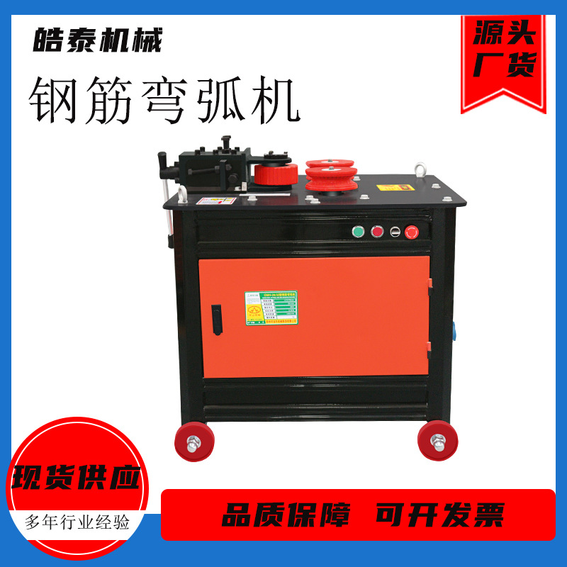 32型钢筋弯弧机数控自动圆钢打弯机螺纹钢弯弧机全自动钢筋弯弧机
