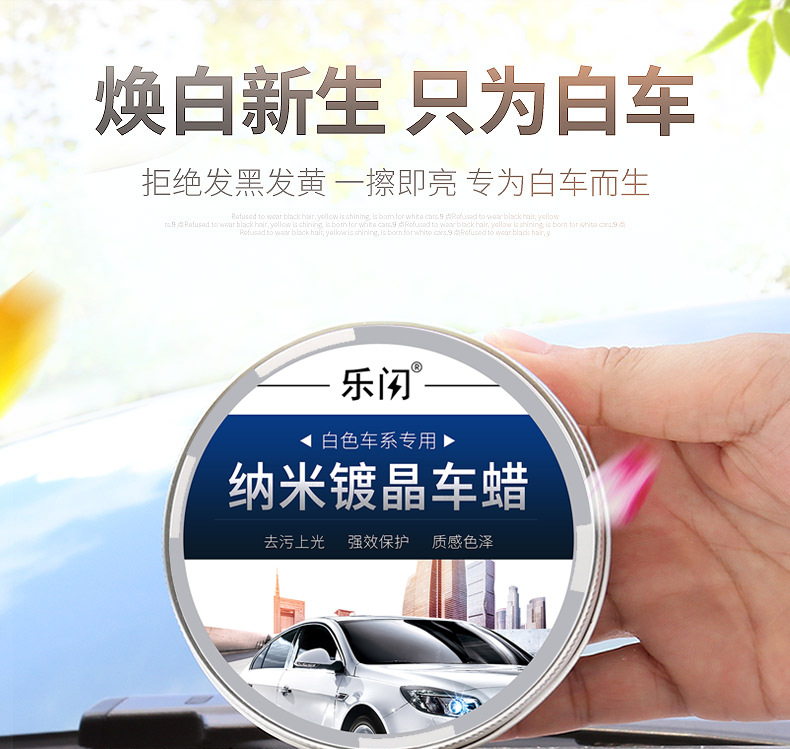 [White Car Wax] Car Wax General Wax Decontamination Decontamination and Glazing Waterproof Crystal Plating Anti-scratch Repair