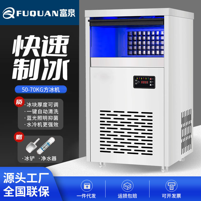 Cross-border supplier ice maker milk tea shop small automatic household square large ice cube machine large capacity