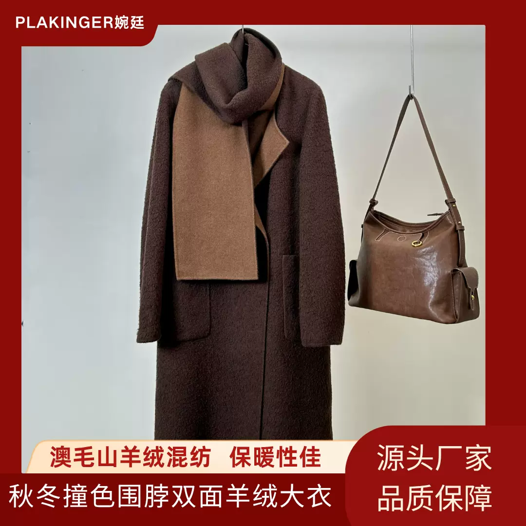 2025秋冬新款撞色围脖领双面羊绒大衣女中长款宽松显瘦羊毛呢外套