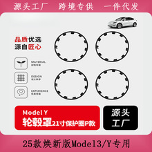 适用于特斯拉焕新版Model3轮毂中心盖轮毂罩半包边夜光白改装配件