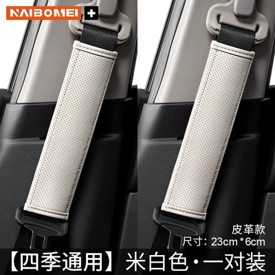 Seat Belt Shoulder – Seat belt shoulder pad - no-logo-leather-off-white-shoulder-pads-23cm-pair