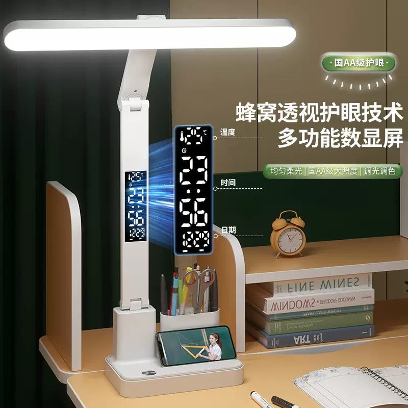 多功能护眼时钟台灯LED学习大学生宿舍书桌阅读灯儿童卧室床头灯