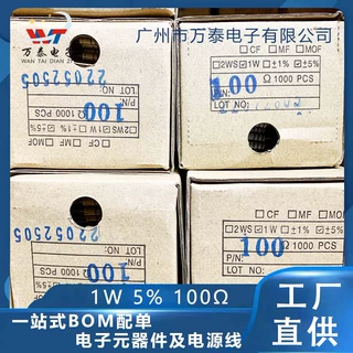 1W 编带金属膜电阻 10R 10Ω 精度5% 四色环电阻