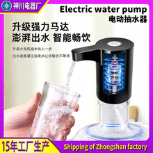 电动桶装水抽水器泵家用饮水机自动上水器小型出水器外贸供应