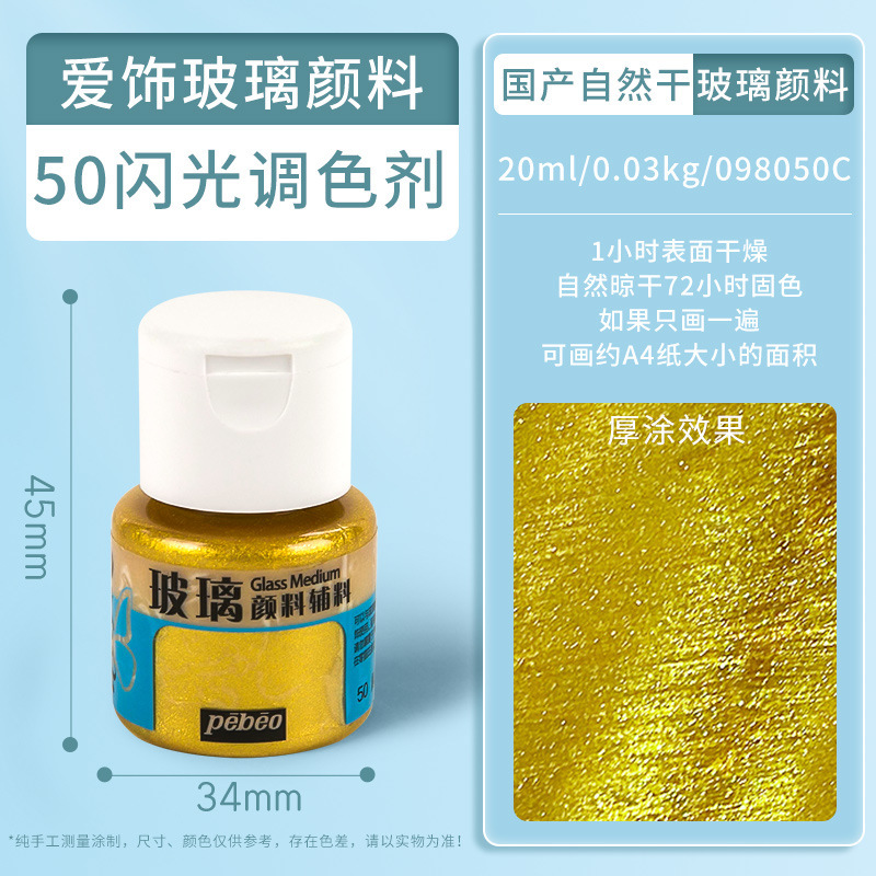 金色3D立体勾线笔手绘diy玻璃画颜料百喜图绘画美术描边专用颜料|undefined