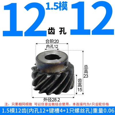 Supplies Wholesale Stock of 45# | Diferensial dişli dəstləri - right-hand-helical-gear-15-module-12-teeth-12mm-bore-one-piece