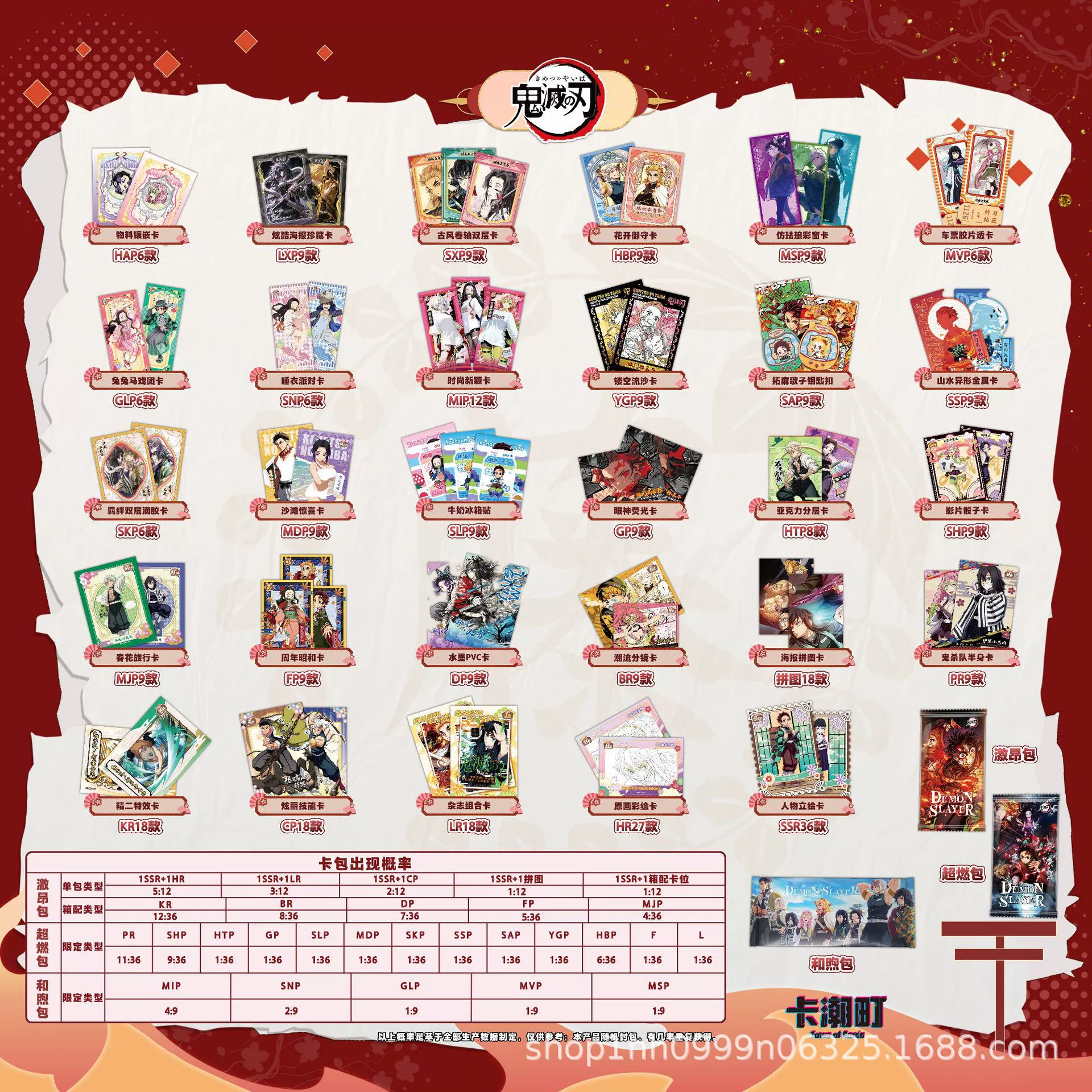 Карточка коллекции первого выпуска Demon Slayer: Kimetsu no Yaiba Качаа Town, классическая аниме-героиня, памятная карта, изысканная карта