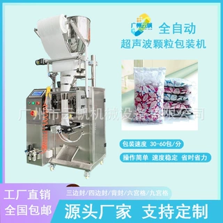 纳米矿晶全自动活性炭超声波包装机 无纺布椰壳炭包颗粒包装机