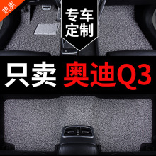 2023款奥迪Q3脚垫sportback 2020车2014专用汽车车内地垫丝圈垫子