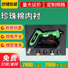 高密度大块海绵包装盒内衬内托黑色珍珠棉内衬五金器械用品内衬