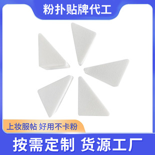 Triangle puff wholesale shaped diamond sponge puff hydrophilic non-latex wet and dry puff concealer makeup