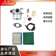 ͨ�������� 640025  LAV195EA 262 OHH60 640014 640004 CARB