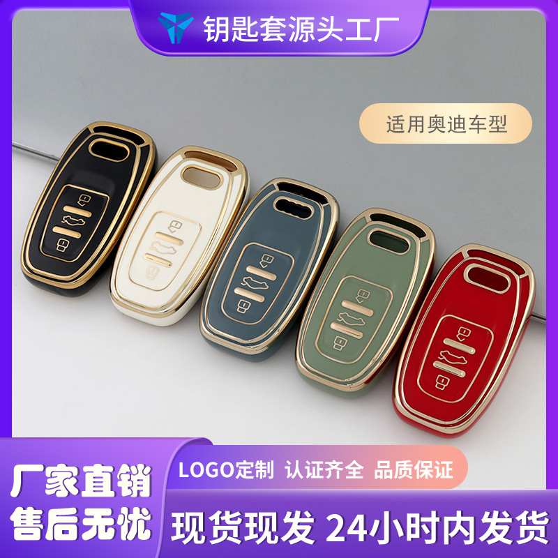 Audí A6L Car Key Case Suitable for Audi A7, A8, A3, A5, Q5, Q7 Remote Key TPU Gold Edge Full Wrap Protective Cover Clip