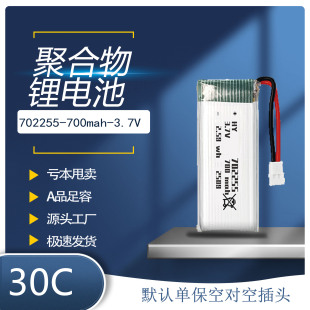 702255 700mAh�߱��ʾۺ����늳� ���S�o�˙C ��܇ �b���w�C늳�