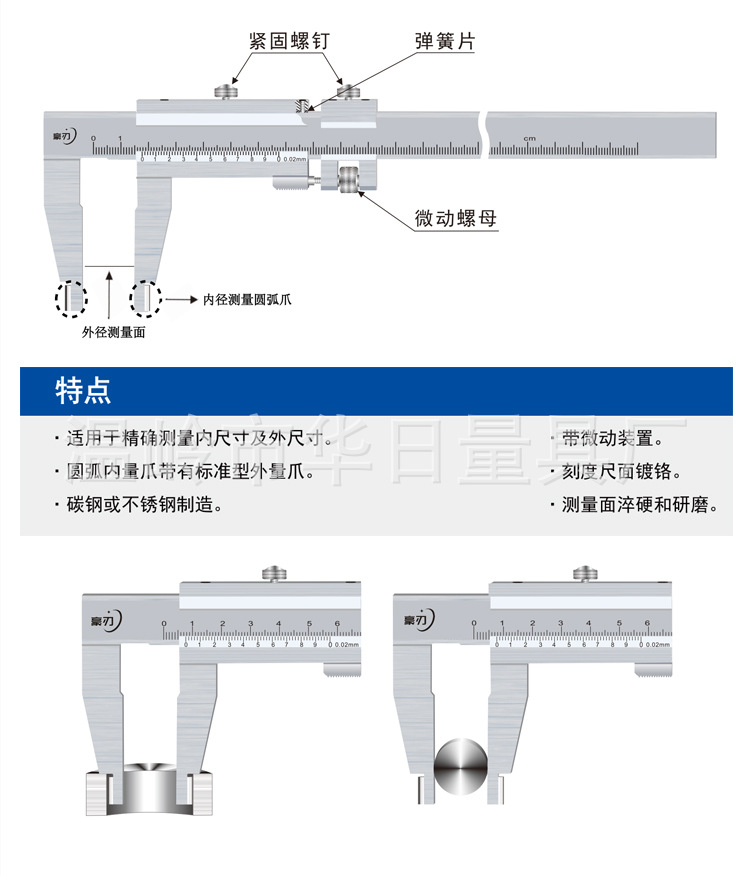 圆弧爪大量程游标卡尺_04.jpg