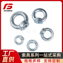 碳钢加硬镀白锌吊环螺丝螺母船用螺钉圆环 起重吊加长螺栓M6M8M10