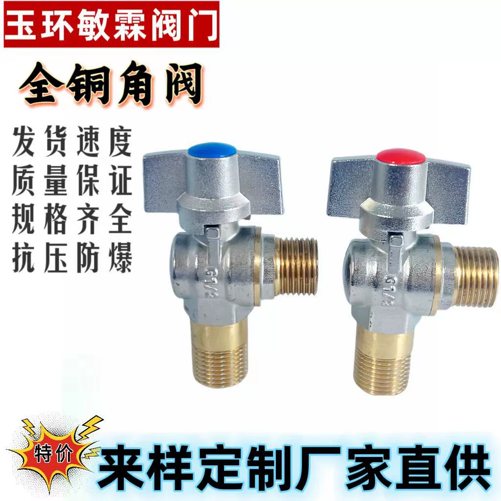 4-точечный полностью медный трехугольный клапан с большим расходом, длинный и утолщенный 6-точечный переключатель холодного электрического водонагревателя, угловой клапан с сердечником из природного газа