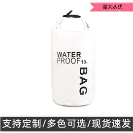 漂流溯溪夹网布游泳包户外浮潜单肩防水包防水桶袋漂流包防水桶包