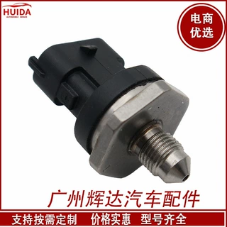 0261545038 燃油压力传感器 高压共轨传感器